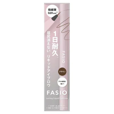 コーセー ファシオ 眉尻消えない リキッド アイブロウ 02 ブラウン 0.4mL「メール便送料無料(A)」
