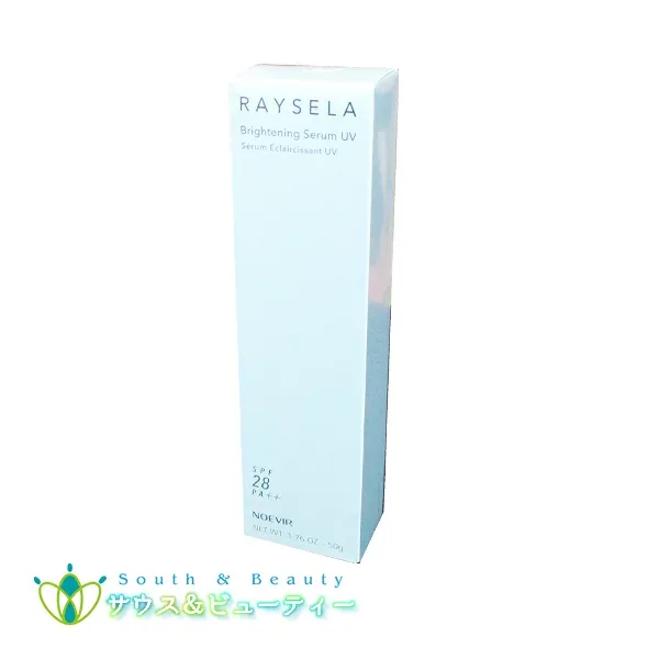 レイセラ 薬用ブライトニングセラムUV(お顔用)