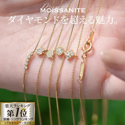 【ダイヤモンド の2.5倍の輝き】 モアサナイト 選べる 一粒 ネックレス レディース ジュエリー アクセサリー 18金 18K ゴールド ホワイトゴールド パヴェ 星 ダイヤ形 5粒 コーティング 金属アレルギー対応 シンプル SV925 保証付き Velenette