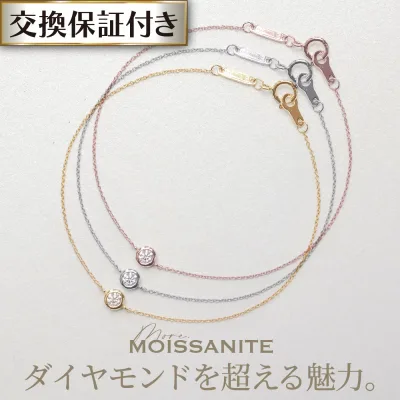 【ダイヤモンド の2.5倍の輝き】 モアサナイト 一粒 ブレスレット レディース ジュエリー アクセサリー 18金 18K ゴールド ホワイトゴールド ピンクゴールド コーティング つけっぱなし 金属アレルギー対応 シンプル SV925 保証付き Velenette