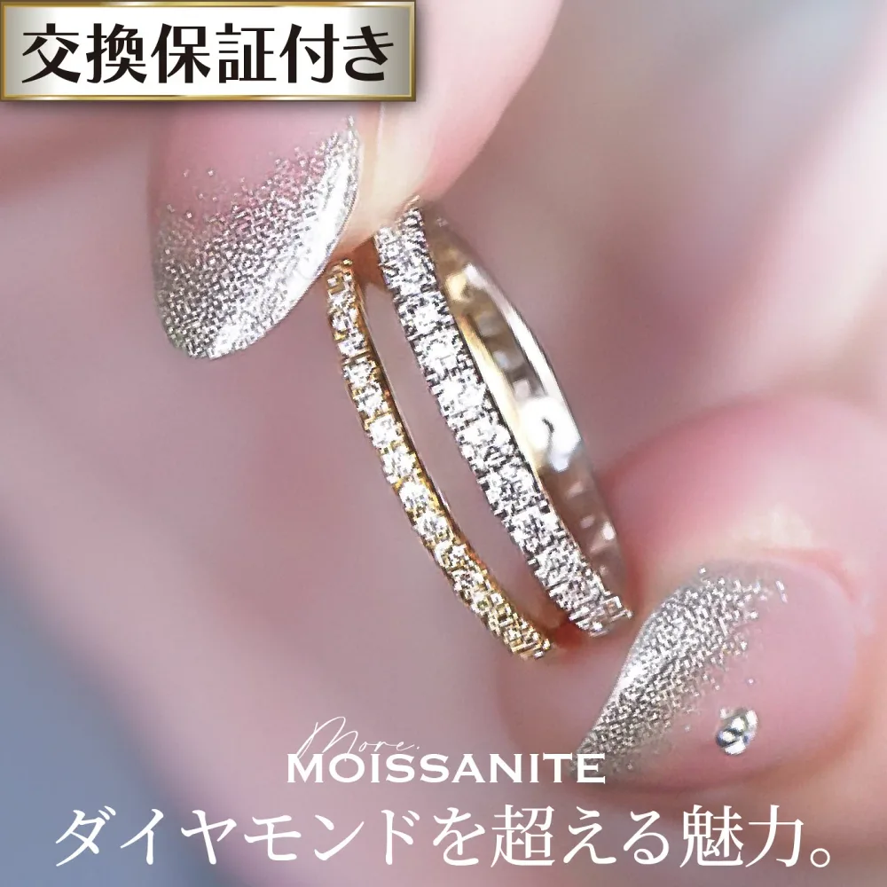 【ダイヤモンドの2.5倍の輝き】 モアサナイト リング フルエタニティ ワイド スリム タイプ 指輪 レディース ジュエリー アクセサリー 18金 18K ゴールド ホワイトゴールド ピンク コーティング 金属アレルギー対応 7号 9号 11号 13号 ピンキーリング SV925 送料無料