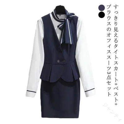 オフィスベストスーツ 事務服 制服 3点セット レディース 長袖 ブラウス+ベスト+スカート 通勤 オフィス 企業 飲食店 サービス業 受付 事務 ホテル スーツ ユニフォーム オフィスウェア