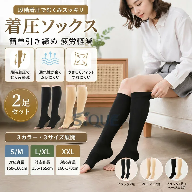 加圧ソックス 弾性ストッキング 大きいサイズ 2 足セット 夜 マタニティ 夜用 ひざ下 着圧ソックス 下肢静脈瘤 夏 レディース メンズ 黒 美脚 静脈瘤 立ち仕事 男性 女性用 靴下 ベージュ