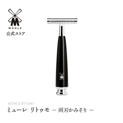 【公式】ミューレ RYTMO レイザー 両刃 カミソリ R226SR ブラックレジン 髭剃り ひげ剃り カミソリ かみそり 剃刀 高級 父の日 ギフト プレゼント