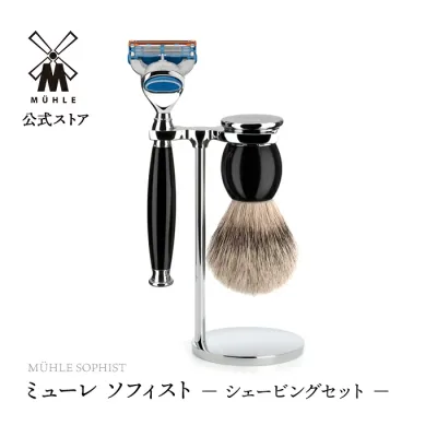 【ミューレ公式】ミューレ SOPHIST シェービングセット /ブラックレジン S93K44F 替刃:Fusion 髭剃り ひげ剃り カミソリ かみそり 剃刀 高級 シェービングブラシ 父の日 ギフトセット プレゼント