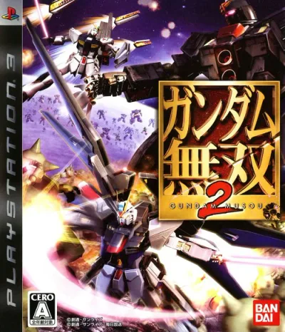 【中古】ガンダム無双2ソフト:プレイステーション3ソフト/マンガアニメ・ゲーム