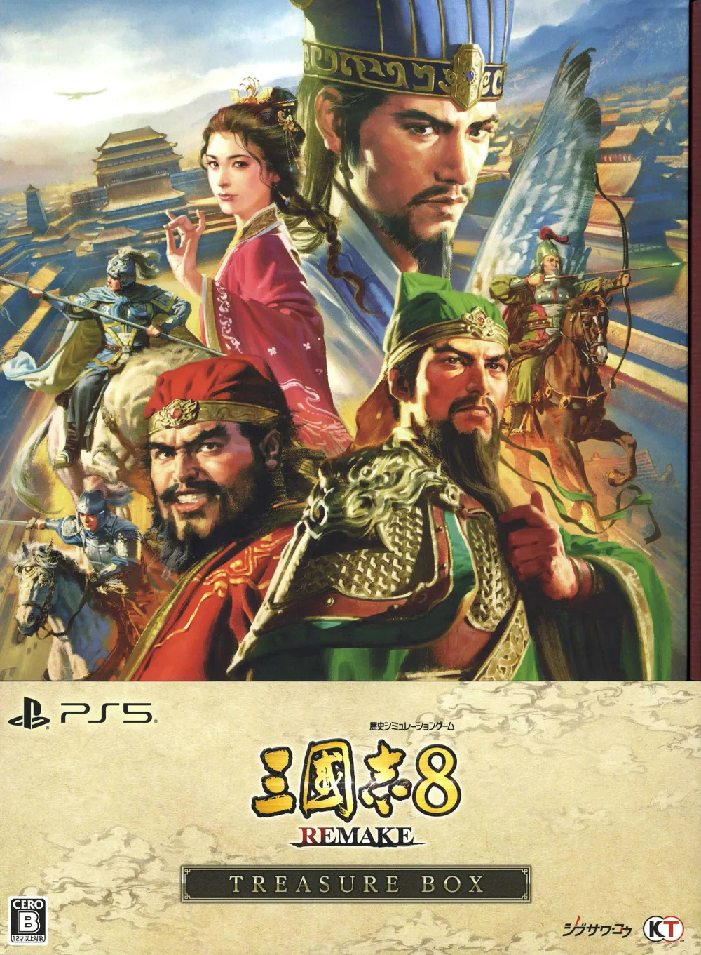 【中古】三國志8 REMAKE TREASURE BOX (限定版)ソフト:プレイステーション5ソフト/シミュレーション・ゲーム