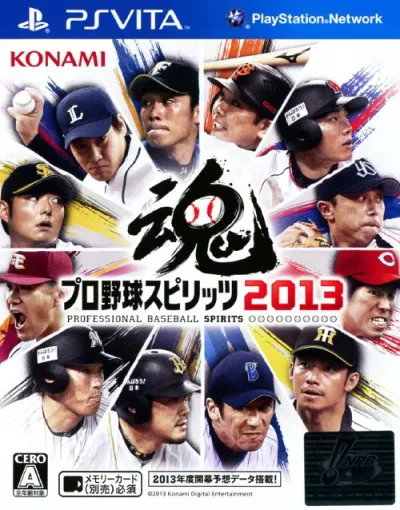 【中古】プロ野球スピリッツ2013ソフト:PSVitaソフト/スポーツ・ゲーム
