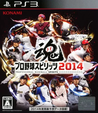 【中古】プロ野球スピリッツ2014ソフト:プレイステーション3ソフト/スポーツ・ゲーム