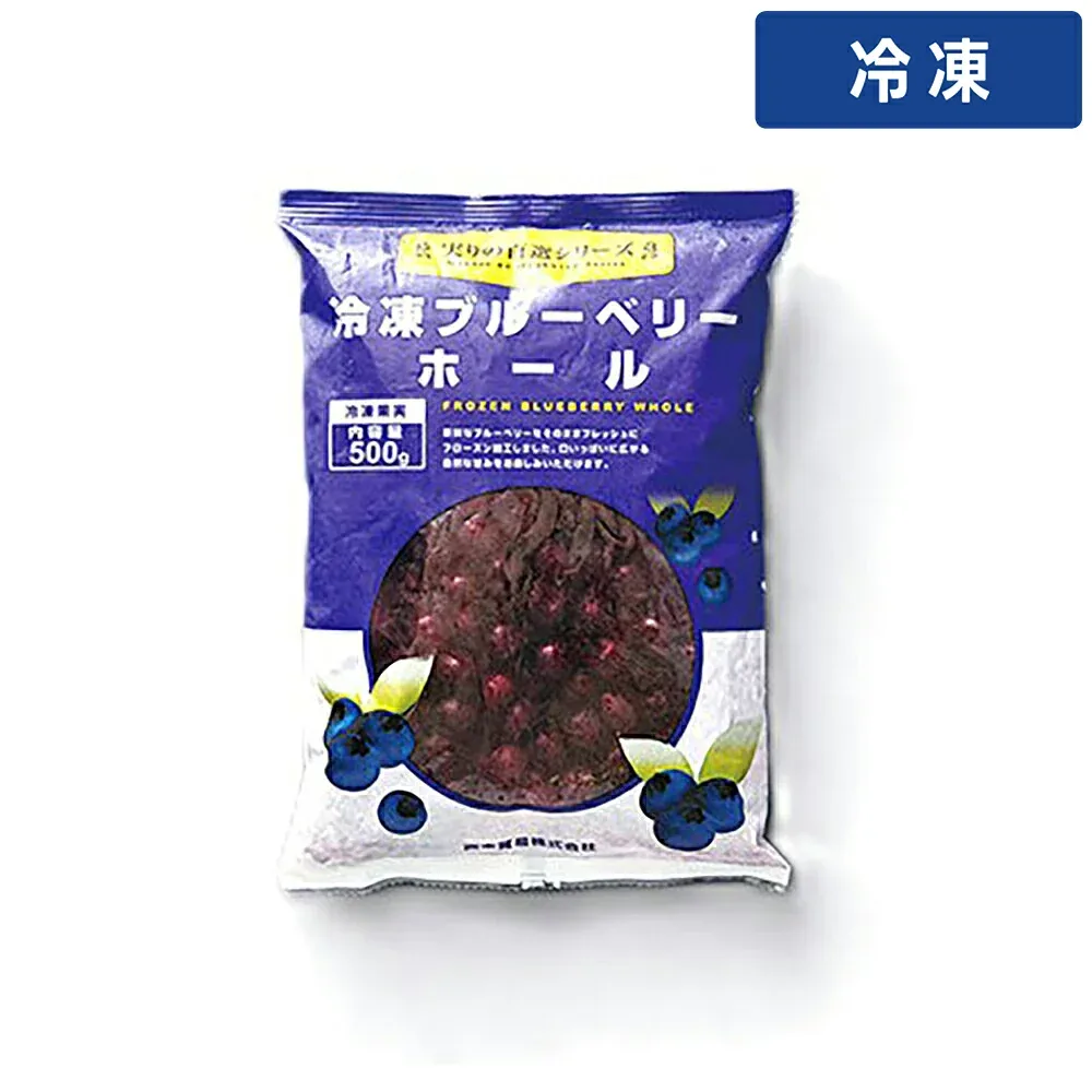 【冷凍便】 【ケース販売 20個入1ケース】ウィズメタック 冷凍ブルーベリー 500g 1袋