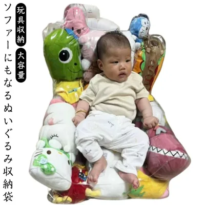 クリア 玩具収納 座れる 片づけ簡単 リビング 布団収納 ベビー 子供 子供部屋 トイ収納バッグ 肘掛 ランドリー収納 収納