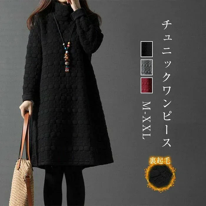 チュニック レディース 秋冬 長袖 冬 ワンピース 大人可愛い ハイネック チュニックワンピース 森ガール プルオーバー 膝丈 大きいサイズ ワンピ ミディ レトロ ひざ丈 春 秋 ゆったり きれいめ