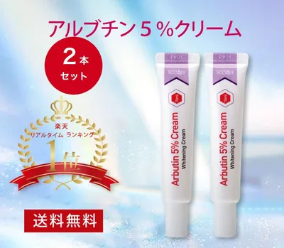 【E&COS 2本セット】★送料無料★ シミ くすみ アルブチン5%クリーム 15mL ナイアシンアミド 高濃度 しみ 保湿 韓国コスメ アセロラ由来 クマ シミ用クリーム 自然成分 ケシミン 弾力 美肌しっとり トーンアップ パッケージリニュアル