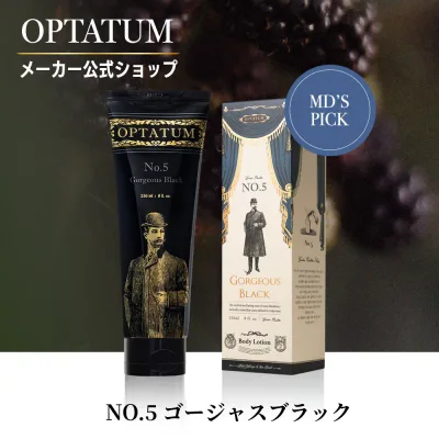 【公式】OPTATUM オプタウム パフューム ボディローション ゴージャスブラック 236ml|ブラックベリーの甘酸っぱさ ウッディの調和 保湿 栄養 弱酸性 低刺激 ボディケア ユニセックス 韓国スキンケア 韓国コスメ 誕生日 ご褒美 バスギフト プレゼント プチギフト 贈り物