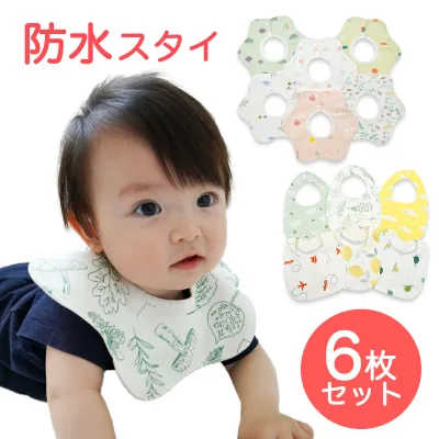 防水 スタイ 360° U型 6枚セット ベビー かわいい 男の子 女の子 赤ちゃん よだれかけ ビブ 出産祝い ギフト スタイセット 人気 BMC bib.