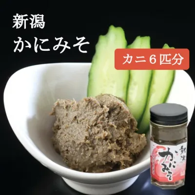 新潟 かにみそ身入り(60g× 2本セット)( ベニズワイガニ かにみそ 蟹味噌 かに 蟹 カニ おつまみ おかず 晩酌 佐渡 新潟 マルハフーヅ 贈り物 お歳暮 プレゼント お返し お取り寄せ )
