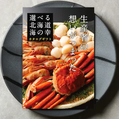 カタログギフト グルメ 選べる 北海道 海の幸 いくら ズワイガニ カニ ウニ ホタテ 海鮮 食べ物 食品 1万円コース 内祝い 出産内祝い 結婚内祝い 引き出物 お返し 御礼 お祝い プレゼント 景品 父の日 お歳暮 のし