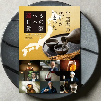 カタログギフト お酒 選べる 日本の銘酒 飲み比べ ビール 日本酒 ウィスキー ワイン 焼酎 飲料 内祝い 出産内祝い 結婚内祝い 引き出物 お返し 御礼 お祝い プレゼント 景品 父の日 母の日 のし メッセージカード