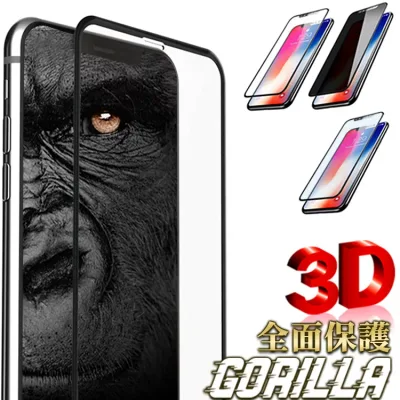 【本日24時まで、5%OFF条件なし】iPhone18 ガラスフィルム ゴリラガラス iphone18pro フィルム iPhone16 保護フィルム iPhone17 iPhone16 ProMax Plus 9H iphone17e iphone16e プライバシー クリア ブルーライトカット 覗き見防止 iPhone14 promax mini Phone13 iPhoneSE