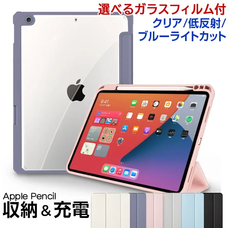 【本日24時迄、5%OFF条件なし】【ガラスフィルム付き クリア/ブルーライト/低反射】iPad ケース 第10世代 iPad A16 ケース iPad Air M2 M3 mini A17 iPad Pro ケース iPad Pro M4 M5 11インチ Air 第5世代 mini 第4世代 mini6 Air5 10.9 8.3インチ ペン収納