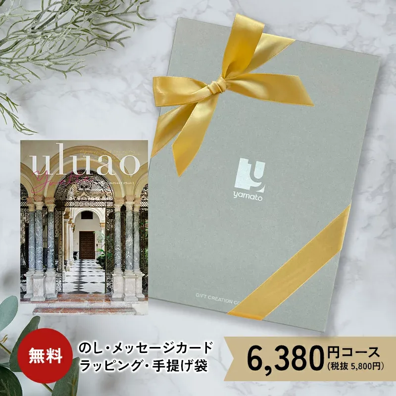 【20%OFFクーポン】 敬老の日 プレゼント カタログギフト ウルアオ 6380円コース 5000円 6000円 内祝い 香典返し グルメ 雑貨 家電 ギフトカタログ 出産祝い 結婚祝い お返し 送料無料 出産内祝い お中元 御中元 結婚内祝い 引き出物 快気祝い 新築祝い 人気 ソーシャル