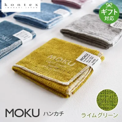 今治タオル コンテックス MOKUモク ハンカチ ライムグリーン 今治 速乾 サウナ 温泉 ジム スポーツにおすすめ タオルギフト 贈答 内祝い お祝い お返し 出産祝い 結婚祝い プレゼント 秋ギフト お歳暮 冬ギフト クリスマス