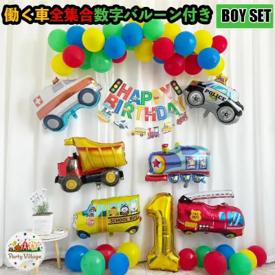 ポイント10倍\100冠達成/ 誕生日 飾り付け バルーン セット 車シール35枚付 BIG働く車6体 風船 数字バルーン パトカー バス 飛行機 乗り物 男の子 1歳 2歳 3歳 飾り 風船 ハッピーバースデー デコレーション ★レビューで光る玩具GET 送料無料