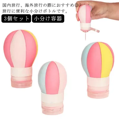 シリコン 詰め替えボトル 小分け容器 3本セット 旅行用 シャンプー 化粧水 携帯 便利 ソフト素材 絞り出し 清潔 丸洗い 海外 アウトドア