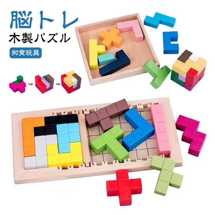 Educational Toy, Wooden Puzzle, Brain Training, Board Game, Children, Indoor Play, 3D Wooden Toy, Colorful, Shaped, Creativity Cultivation, Killing Time, Rehabilitation, Kindergarten Gift, Gift