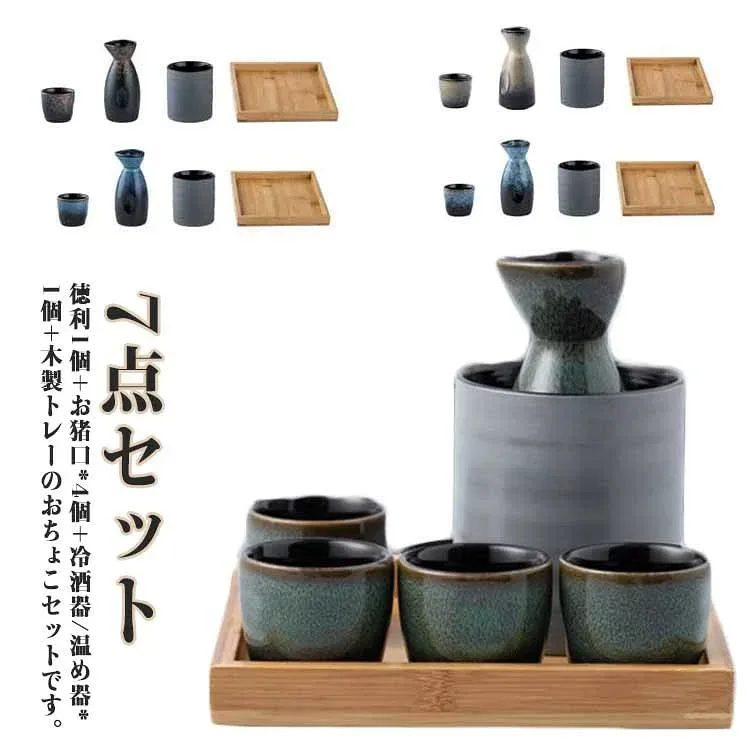 セラミック酒器セット 7点 木製トレー付き おちょこ 徳利 温め器