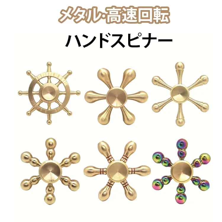 指スピナー 指 おもちゃ スピナー 高速回転 自閉症 フィンガースピナー グッズ 超耐久性 金属製 ベアリング フィジェット ストレス解消 高級 ハンドスピナー よく回る 暇つぶし ハンドスピナー 指先スピナー 面白い 大人 子供
