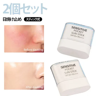 顔・ボディ 2個セット メイクの上から スティック UVスティック 2個セット UVケア SPF50+ コスメ用 UVカット 紫外線対策 サンスティック 日焼け止め メイクアップ 手が汚れない 肌に潤い 持ち運び便利