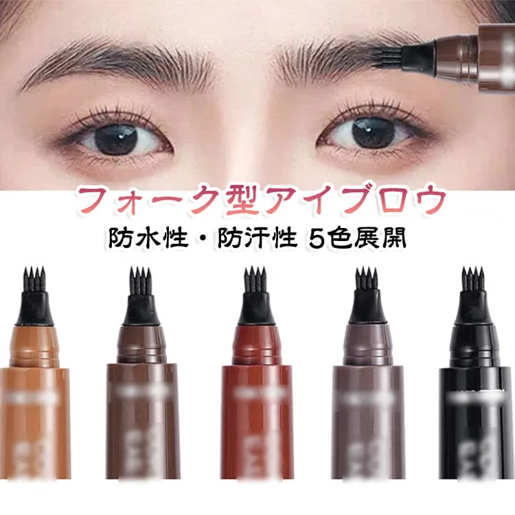 アイブロウ 自然な眉毛仕上げ 落ちない 2本セット 長持ち マイクロフォークチップ 眉毛ペン 化粧品 アイメイク リキッドアイブロウ 防水 防汗 2本セット メイクアップ 描きやすい 色褪せない 初心者