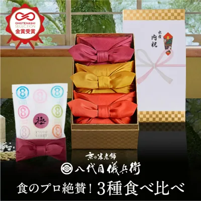 【誰もが喜ぶ高級米】 内祝い 夏ギフト お返し 八代目儀兵衛 お中元 御中元 米 (お米2合×3個入り)「十二単 三分咲き」| お米 入学内祝い 結婚内祝い 出産内祝い 入学祝い 結婚祝い 出産祝い 新築内祝い 内祝い 祝い グルメ