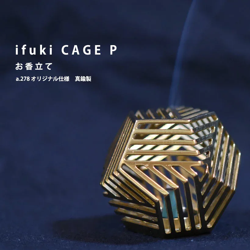 \クリスマスギフト/CAGE P(真鍮仕様)| a.278限定 五角形 お香立て実用的 プレゼント シンプル おしゃれ 香皿 持ち運び お香 コーン 雑貨 お祝い プチ ギフト