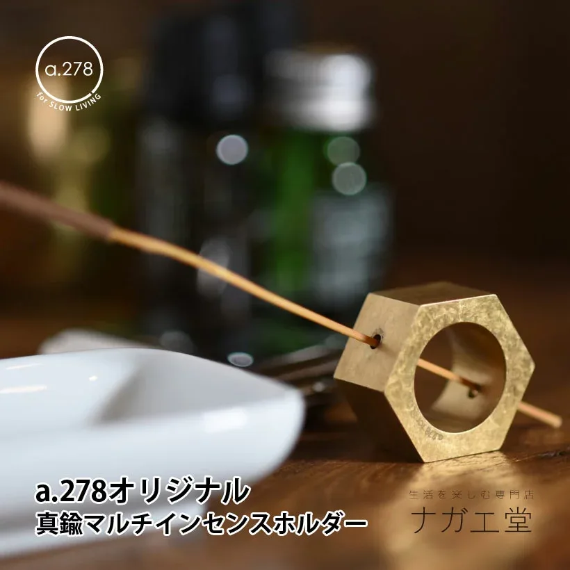 \クリスマスギフト/真鍮マルチインセンスホルダー |a.278 オリジナル 六角形 香立て 香皿 インセンスホルダー お香 スティック 実用的 プレゼント 自由 アレンジ シンプル おしゃれ 雑貨 ギフト