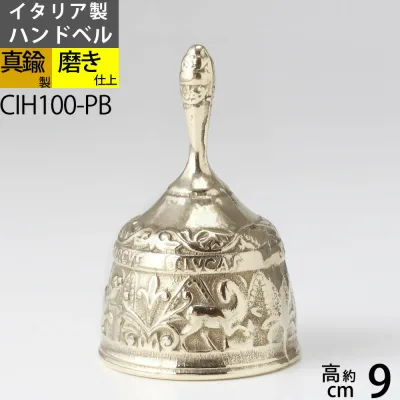 ハンドベル4人 PB ディナーベル 手振鈴 ハンドベル(呼び鈴)4人の聖人-PB 真鍮呼び鈴 くまクマ対策 熊よけ獣害対策 動物よけ イタリア製真鍮雑貨 CIH100-PB【RCP】【asu】