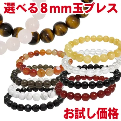 選べる 天然石 パワーストーン 8mm ブレスレット S〜LL サイズ メンズ レディース オニキス タイガーアイ ローズクォーツ アゲート アラゴナイト 腕輪 数珠 女性 男性 記念日 誕生日 プレゼント 人気 天然石ブレスレット パワーストーンブレスレット 大きいサイズ