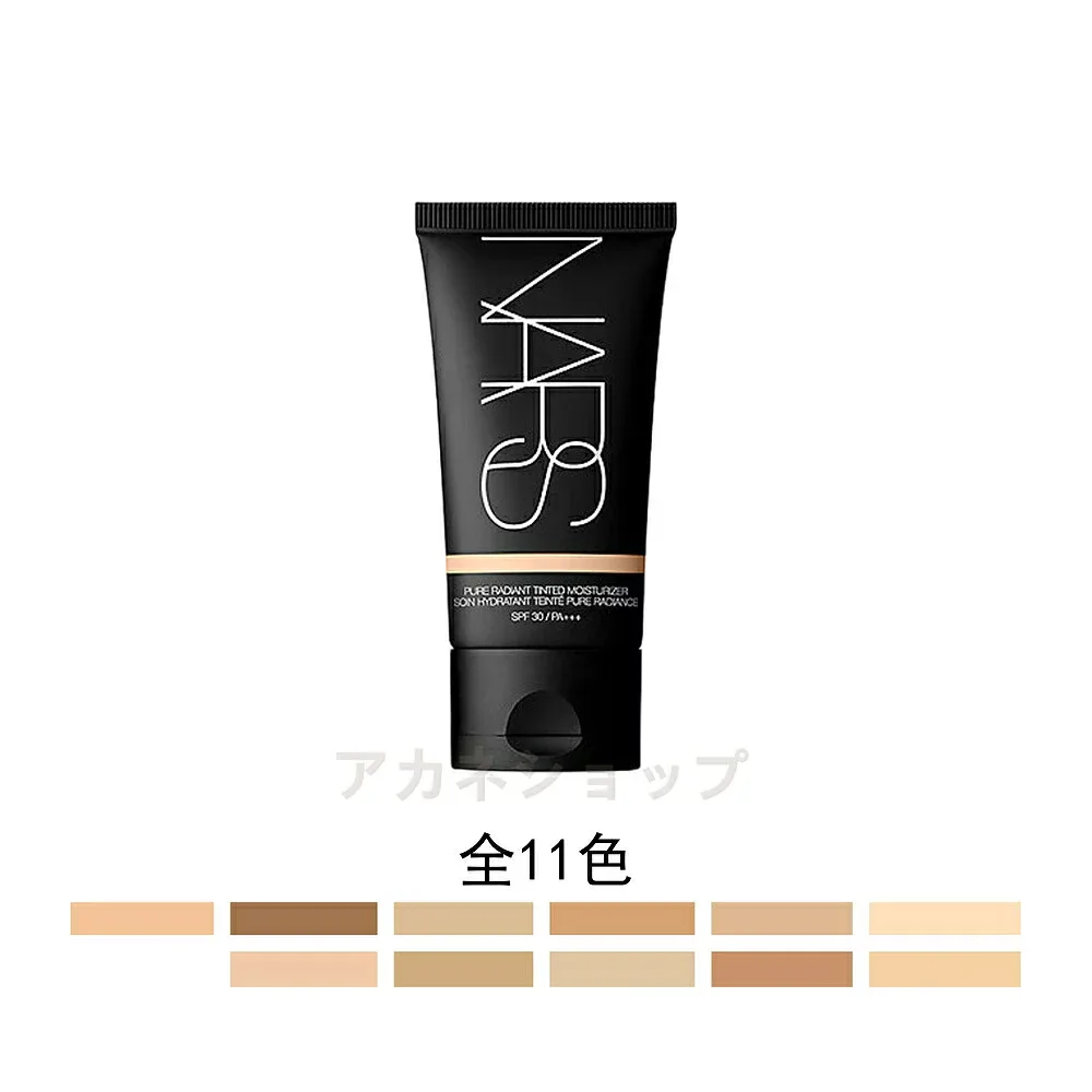 NARS ナーズ ピュアラディアント ティンティッドモイスチャライザー SPF30 PA+++ 50ml 全11色 日焼け止め