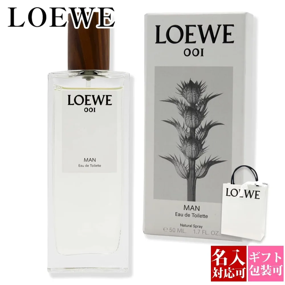 Personalized Loewe Perfume Man LOEWE Perfume Fragrance Men's Perfume Men's 001 Man Eau de Toilette EDT 50ml Loewe Loewe Perfume Genuine New Unused Daily Necessities Brand Gift Birthday Present Men Friend Male Friend Boyfriend Husband Husband Father