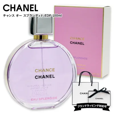 シャネル 香水 CHANEL 香水 フレグランス チャンス オー スプランディド オードゥ パルファム 100ml Chanel 香水 チャンス 紫 シャネル香水チャンス シャネル 香水新作 chanel 香水 レディース ブランド 誕生日プレゼント 女友達