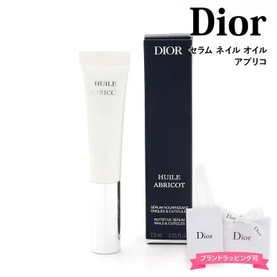 ディオール Dior ネイル用美容液 セラム ネイル オイル アブリコ 7.5ml ネイルケア 爪 ケア キューティクルオイル ネイル美容液 ギフト プレゼント DIOR ビューティ DIOR Beauty christian dior