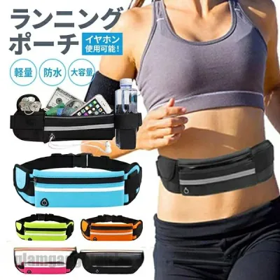 送料無料 ランニングポーチ ウエストポーチ 揺れない ランニングバッグ ジョギングポーチ 運動 防水 撥水 ペットボトルホルダー付 スマホ収納 ユニセックス レディース メンズ 男女兼用 新生活