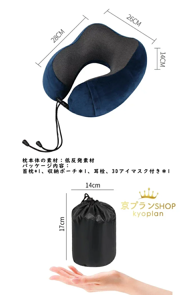 ネックピロー 飛行機 首枕 U型まくら トラベルピロー 携帯枕 クッション 4点セット 仮眠枕 首枕 3Dアイマスク付き オフィスお昼寝枕 耳栓 旅行用品 出張 新幹線 車用 自宅 軽量 収納ポーチ付