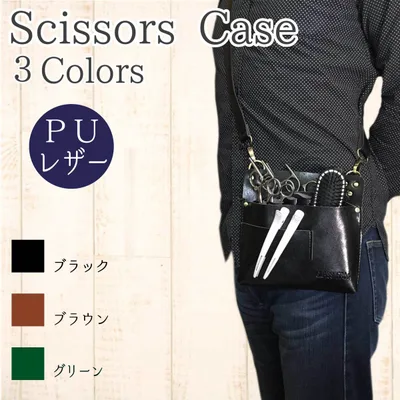 シザーケース PUレザー スクエア型 ハサミ7丁 PUレザー 美容師 トリマー