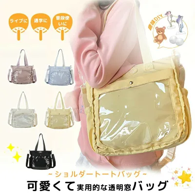痛バッグ 痛バ トート トートバッグ ぬいバッグ 小さめ 多機能2WAY いたばっく おしゃれ 透明 レディース ショルダーバッグ ショルダー ファスナー 肩掛け 缶バッチ a4 ブラック ホワイト