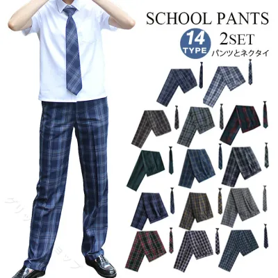 制服 学生制服 2点セット スラックス ロングパンツ ズボン 男の子 チェック柄 男子 高校生 中学生 小学生 学生パンツ スクールパンツ ネクタイ パンツ カジュアル メンズ 通学 学生 学生