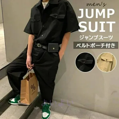 シンプル 全角 125文字 夏 半袖 つなぎ メンズ おしゃれ ブラック カーキ レイヤード コーデ オーバーオール ベルトポーチ付き ワークスタイル 休日 カジュアル 涼しい こなれ感 体型カバ