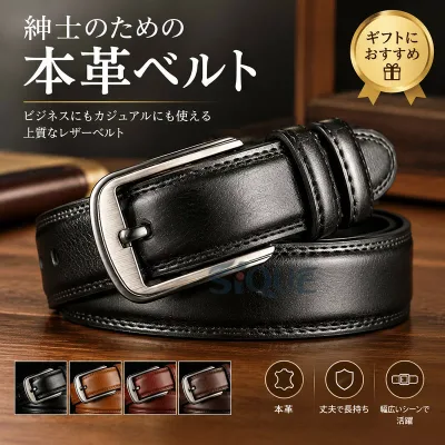 ベルト メンズ ビジネス 紳士ベルト カジュアル 紳士用 110 115 120 125 130cm ギフト プレゼント 父の日 送料無料 全4色 本革風 通勤 通学 スーツ 作業用 長さ調整 男性 おしゃれ 人気 定番