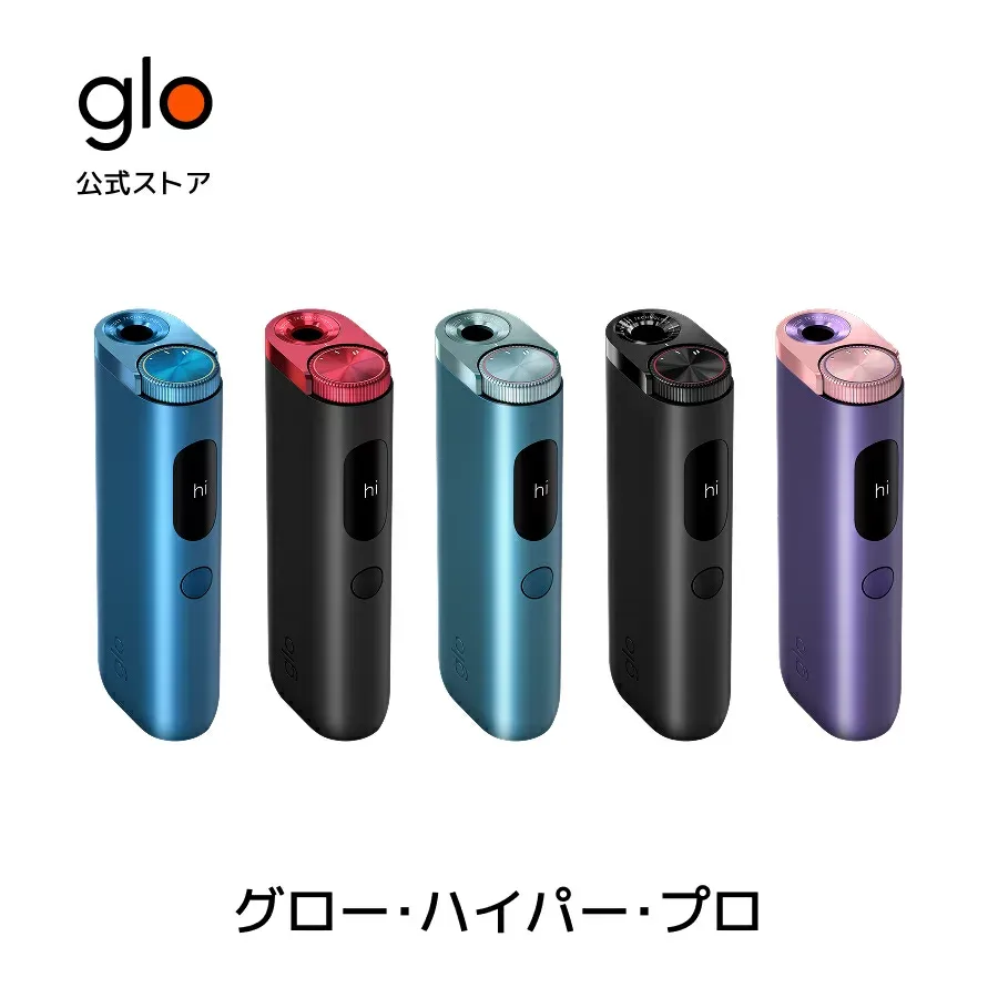 【glo公式】 glo Hyper Pro 加熱式タバコ たばこ グローハイパープロ デバイス本体 ディスプレイ搭載 ブースト・モード搭載 正規品 送料込み